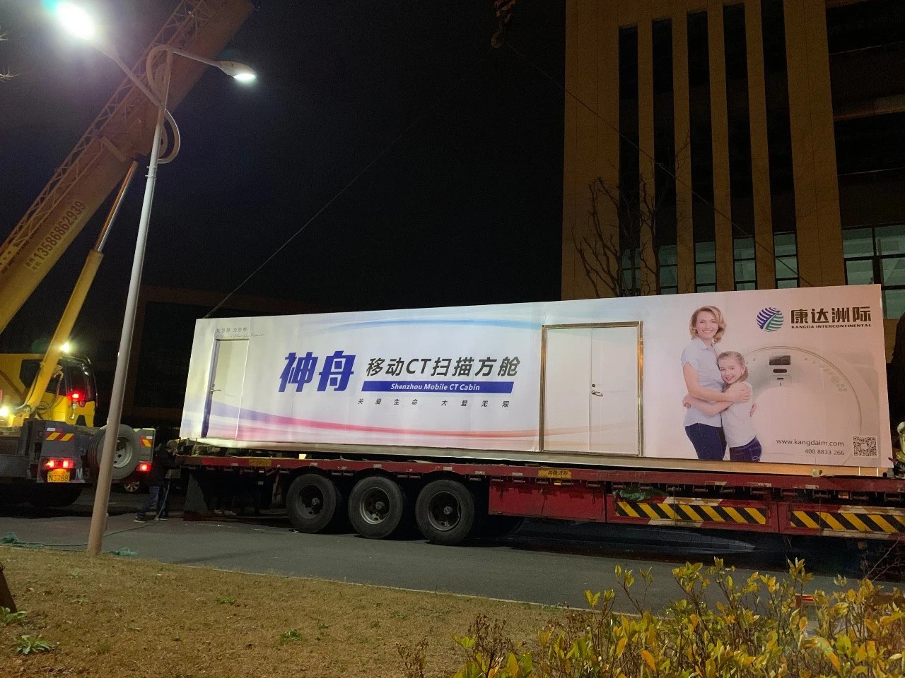 康达新利体育luck18神舟移动CT扫描方舱出发，助力检测提速